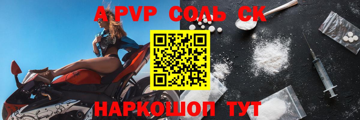 Alpha PVP крисы CK  A-PVP  Alpha-PVP крисы CK  A PVP крисы CK  Нижнекамск  Вход с VPN 