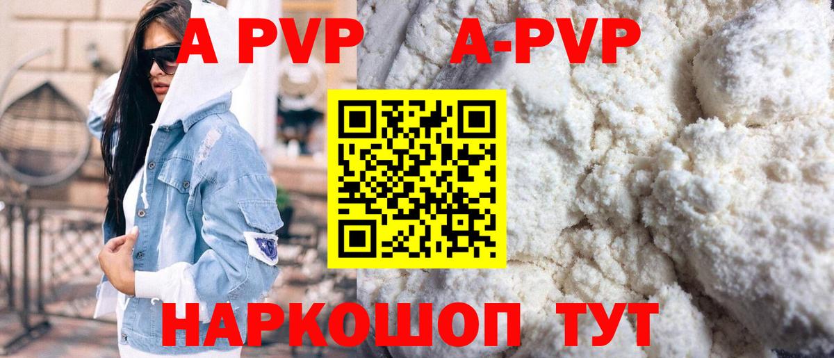 Alpha-PVP кристаллы Нижнекамск