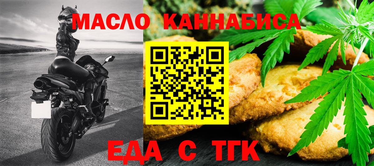 Нижнекамск  Печенье с ТГК марихуана  Вход с VPN 