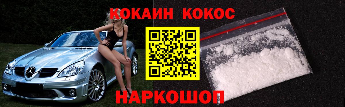 Кокаин VHQ  Cocaine  Вход с VPN  Нижнекамск  Cocaine Columbia 