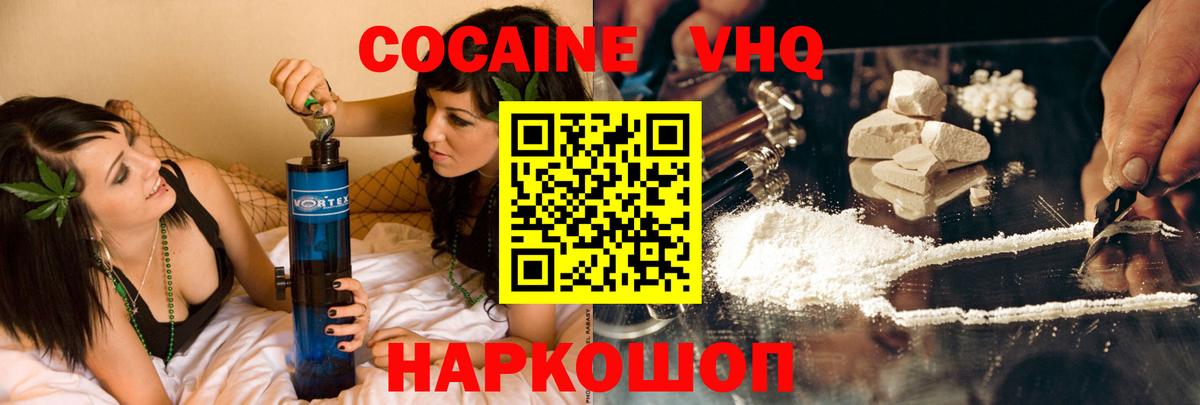 COCAIN 97% Нижнекамск