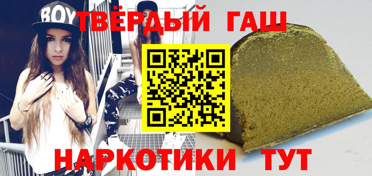 Нижнекамск  ГАШИШ VHQ  ГАШ индика сатива  Вход с VPN 