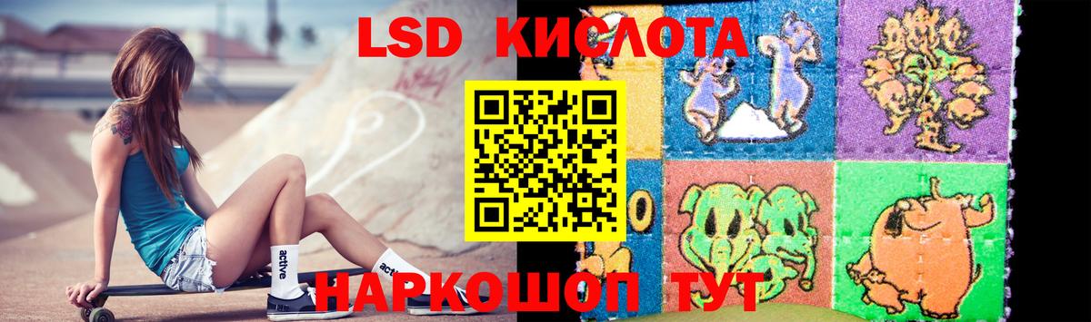 Лсд 25 экстази ecstasy Нижнекамск