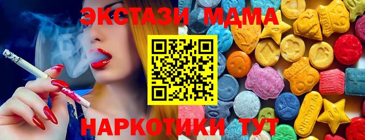 МДМА crystal Нижнекамск