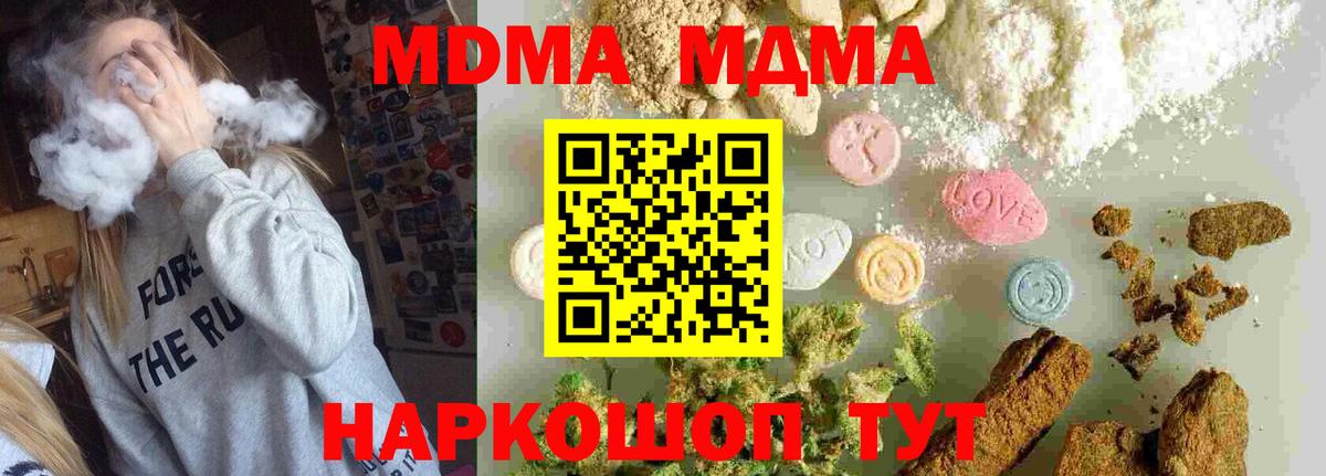 MDMA Molly  Вход с VPN  MDMA  Нижнекамск  MDMA crystal 