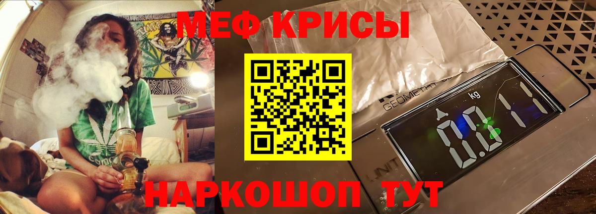 МЯУ-МЯУ мука  Вход с VPN  МЯУ-МЯУ  Нижнекамск  где купить наркоту  МЕФ 