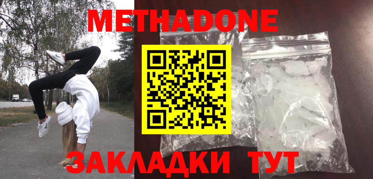 МЕТАДОН мёд  MEGA как зайти  Вход с VPN  Нижнекамск  МЕТАДОН мёд 