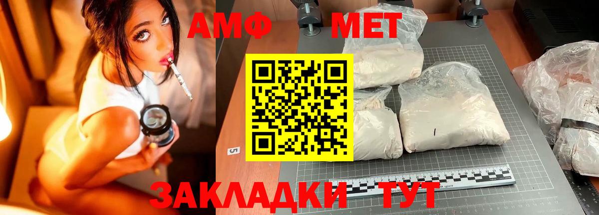 Первитин Декстрометамфетамин 99.9% Нижнекамск
