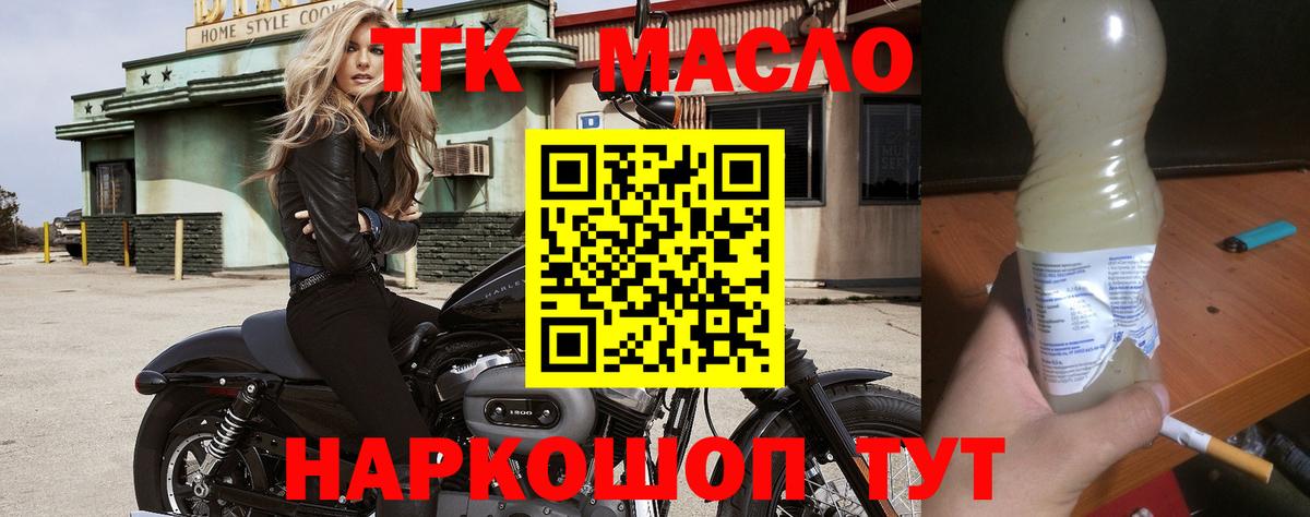 ТГК жижа  Дистиллят ТГК жижа  купить закладку  Нижнекамск  blacksprut ТОР  Вход с VPN 